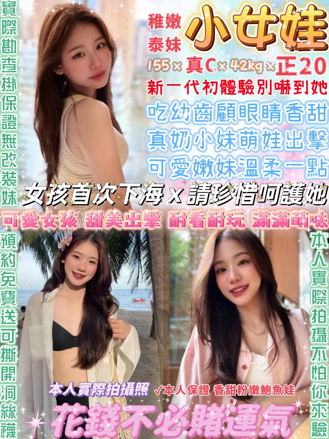 基隆 青魚 晶瀅 23/34F